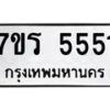 5551 jpg
