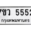 5552-1 jpg