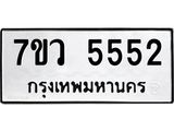 5552-1 jpg