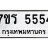 5554 jpg