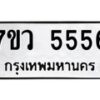 5556-1 jpg