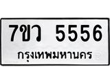 5556-1 jpg