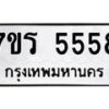 5558 jpg