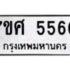 5560 jpg