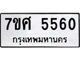 5560 jpg