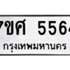 5564 jpg
