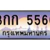 5566 jpg
