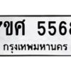 5568 jpg