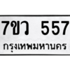 557 png