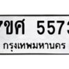 5573 jpg