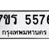 5576 jpg
