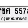 5578 jpg