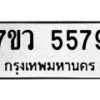 5579 jpg
