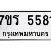 5581 jpg
