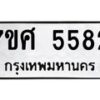 5582 jpg