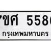 5586 jpg