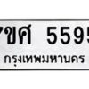 5595-1 jpg