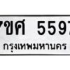 5597 jpg