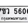 5606 jpg