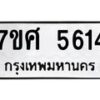 5614 jpg