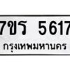5617 jpg