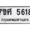 5618 jpg