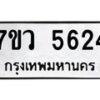 5624 jpg