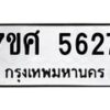 5627 jpg