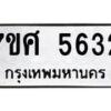 5632 jpg