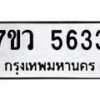 5633 jpg