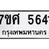 5641 jpg