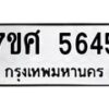 5645 jpg