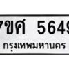5649 jpg