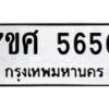 5650 jpg