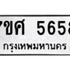 5658 jpg
