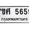 5659 jpg