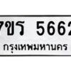 5662 jpg