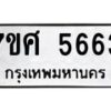 5663 jpg