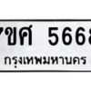 5668 jpg