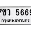 5669 jpg