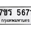 5671 jpg