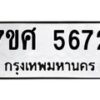 5672 jpg