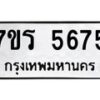 5675 jpg