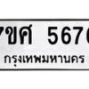 5676 jpg