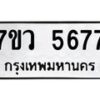 5677 jpg