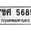 5685 jpg