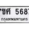 5687 jpg