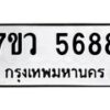 5688-1 jpg