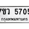 5705 jpg