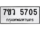 5705 jpg